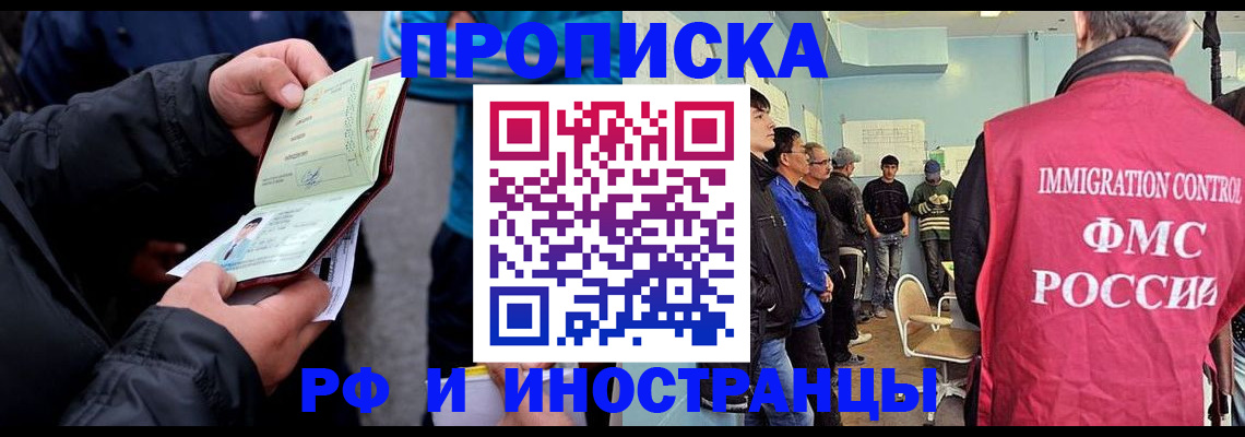временная регистрация в Юрге